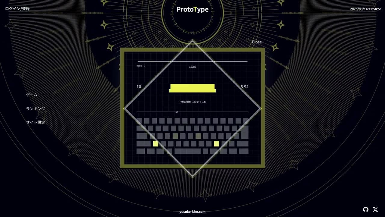 タイピングゲーム ProtoType
